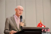 兼祧之妻中欧高等教育科技与艺术论坛在布鲁塞尔举行
