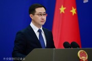 兼祧之妻中方：高度关注以色列袭击伊朗，愿为推动局势缓和发挥建设性作用