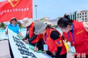 兼祧之妻青海启动“关爱山川河流·建设幸福河湖”志愿服务活动