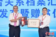兼祧之妻两岸书香汇福州 海峡阅读大会开幕